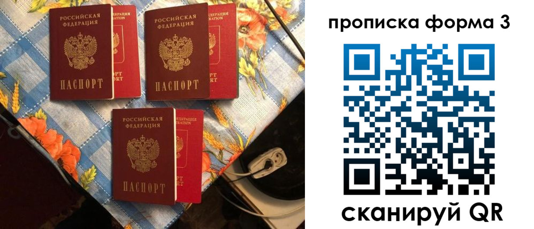 где прописаться в Жирновске