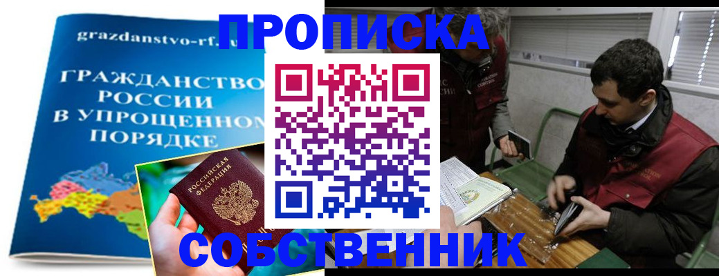 пропишу в квартире в Жирновске