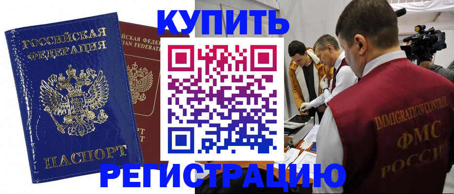 временная регистрация недорого в Жирновске