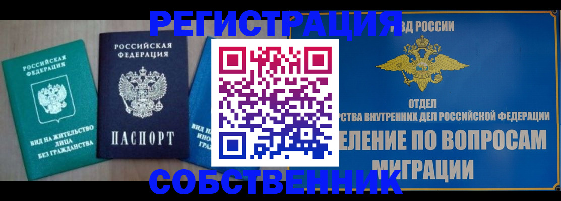 временная регистрация адрес в Жирновске