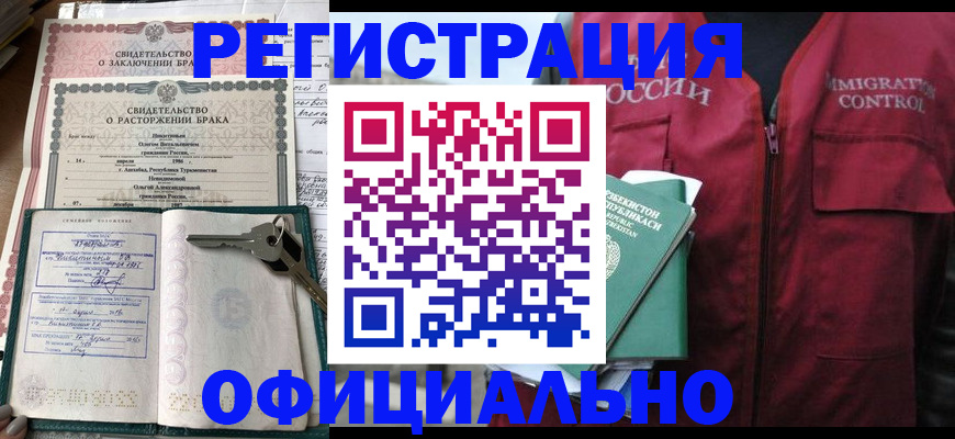миграционный учет в Жирновске