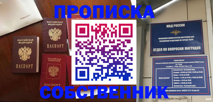 временная регистрация надежно в Жирновске