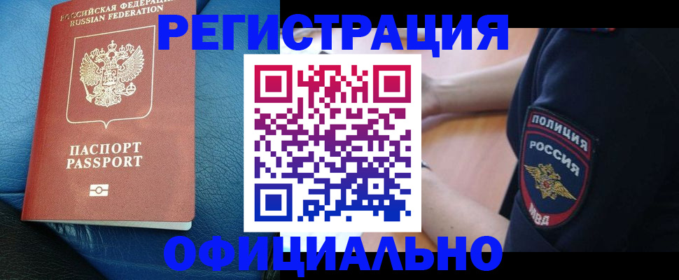 миграционный учет в Жирновске