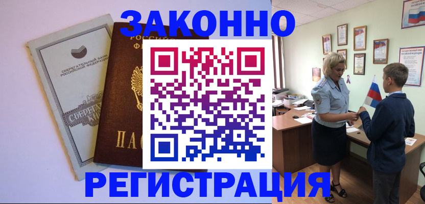 временная регистрация адрес в Жирновске