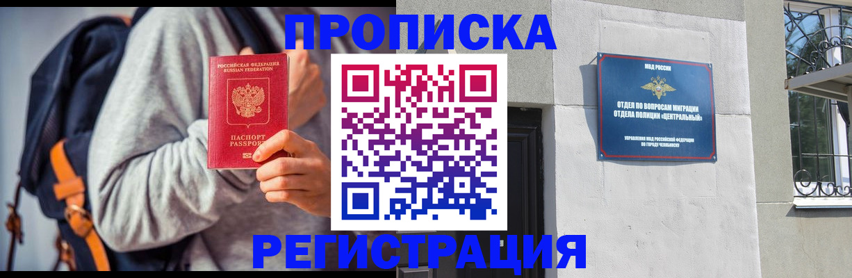 временная регистрация надежно в Жирновске
