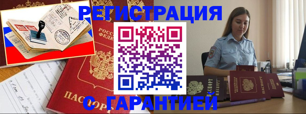 миграционный учет в Жирновске