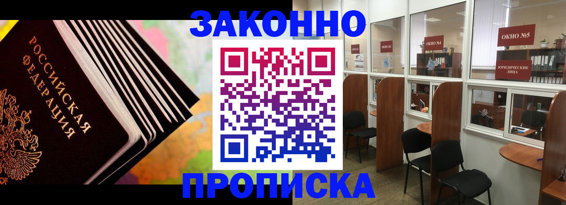 прописка для кредита в Жирновске