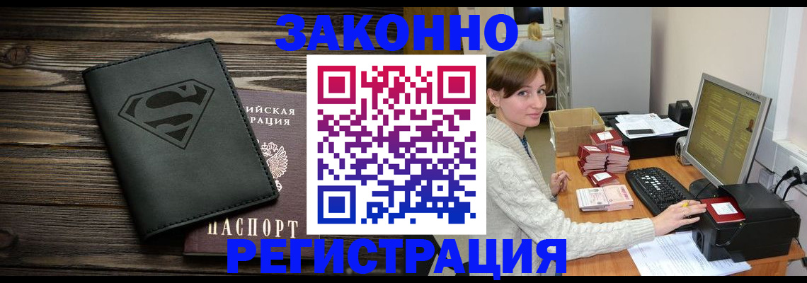 временная регистрация для всех в Жирновске