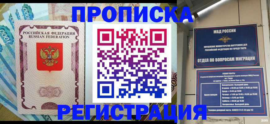 временная регистрация собственник в Жирновске